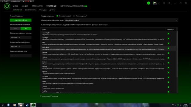 Блог-Razer Game Booster смотреть онлайн