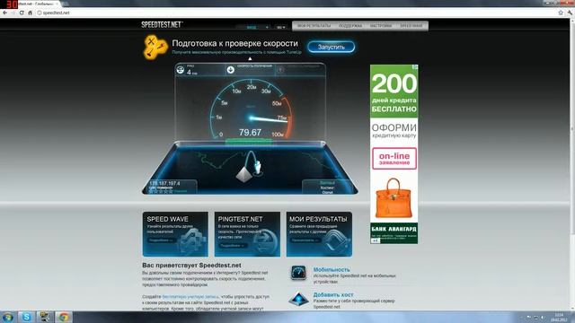 Отличная скорость интернет соединения смотреть онлайн