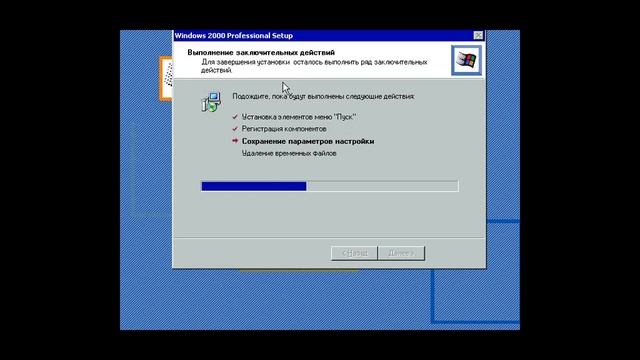 Установка Windows 2000 professional смотреть онлайн