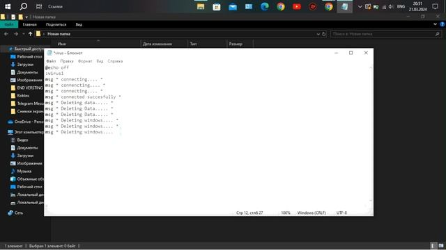 КАК СОЗДАТЬ ШУТОЧНЫЙ ВИРУС В БЛОКНОТЕ | ТУТОРИАЛ | #virus #cmd #ai #windows #windows10 смотреть онлайн