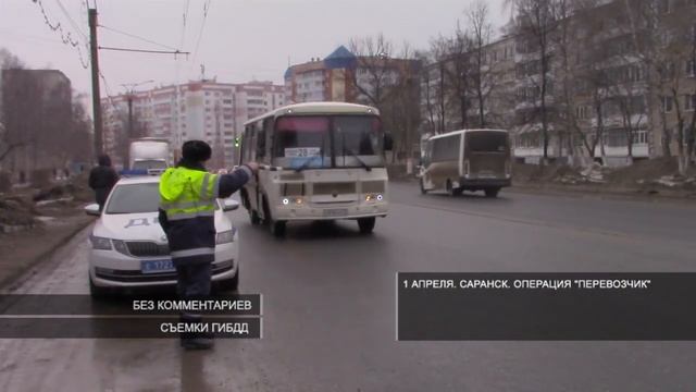 Операция "Перевозчик" | The Operation "Carrier" смотреть онлайн