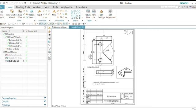 NX Unigraphics чертеж по ЕСКД