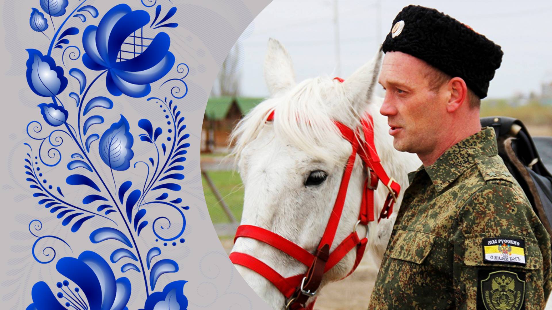 Торжественное мероприятие, приуроченное ко Дню воинской славы России.