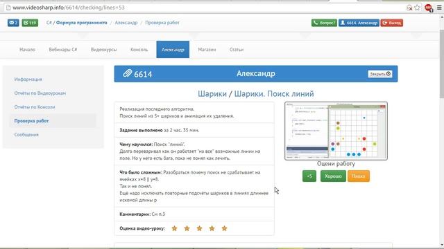 C# Шарики (Bubbles) на проекте videosharp.info смотреть онлайн