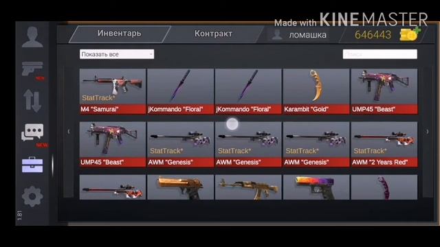 Самый дорогой аккаунт в Standoff 2 Case Simulator