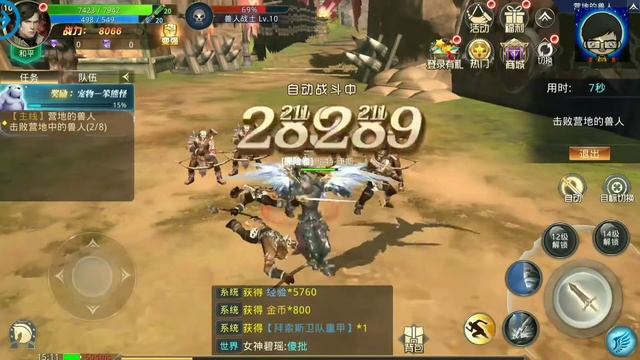 Dragon soul sword Gameplay Full HD (Android /IOS) by Wanda Cinema Games смотреть онлайн