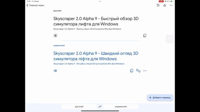 Игра для компьютера Windows симулятор лифта смотреть онлайн