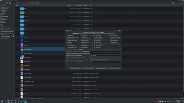 PortProton - Настройка игр