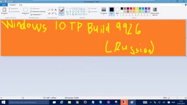 Windows 10 Technical Preview (Build 9926) Russian in VMware Player! смотреть онлайн
