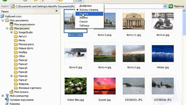 Работа с Проводником Windows XP смотреть онлайн