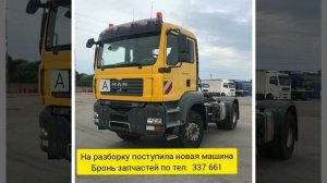 MAN TGA 2007