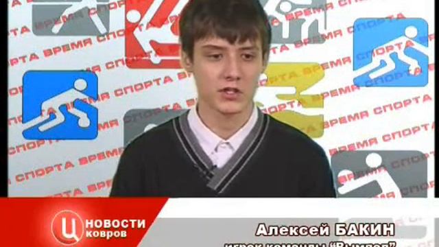 Kovrov-TVC_081211__СПОРТ ГОТ.wmv смотреть онлайн