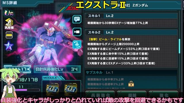 【ガンダムUCエンゲージ】包囲網突破戦完全攻略法【ガンダムユーシーエンゲージ】 смотреть онлайн