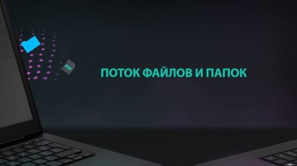 Технология Logitech Flow