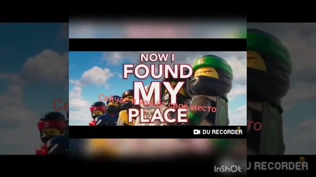 Found my place перевод( не до конца) смотреть онлайн