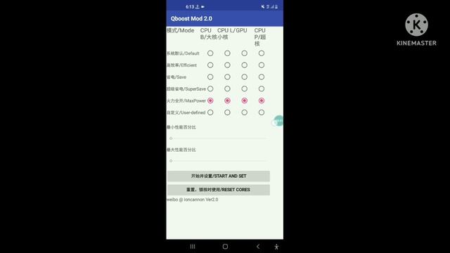 How to Overlock your Android Optimize Gpu/Cpu | Fix Fps Drop No Root | смотреть онлайн