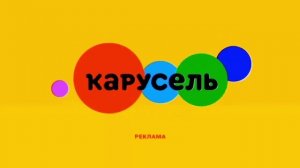 реклама карусель — сделано в Clipchamp