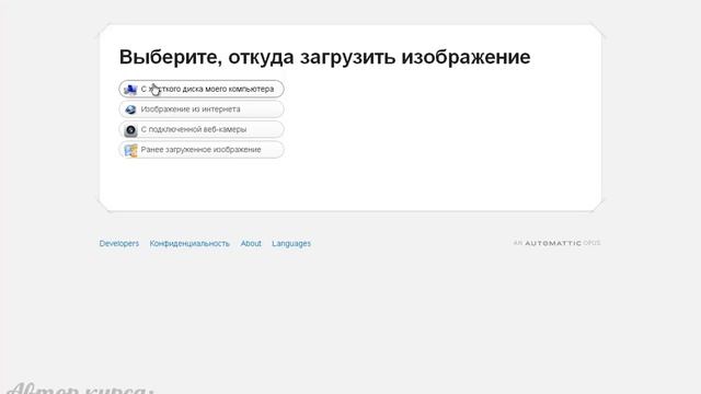 Аватар для блога с помощью Gravatar.com смотреть онлайн