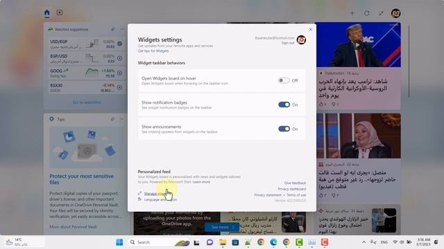 أسرار وخفايا تحديث ويندوز 11 الجديدة | Windows 11 Moment 2 update 22H2 смотреть онлайн