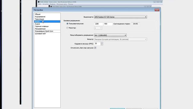 как пользоватся программой Open Broadcaster Software смотреть онлайн