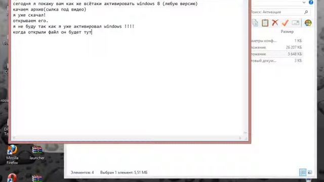 Как активировать windows 8 быстро смотреть онлайн