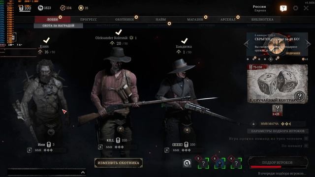 Hunt Showdown (ночная скука 2) смотреть онлайн