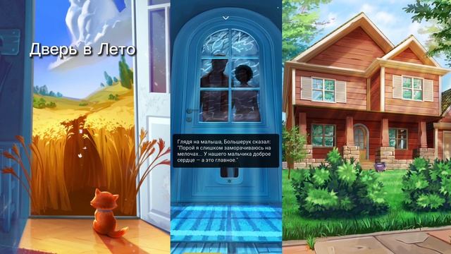 🐱Дверь в Лето/SERIES смотреть онлайн