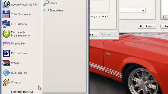 Share the "Windows" folder смотреть онлайн