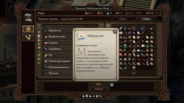 Pillars of Eternity II - Deadfire в погоне за богом смотреть онлайн