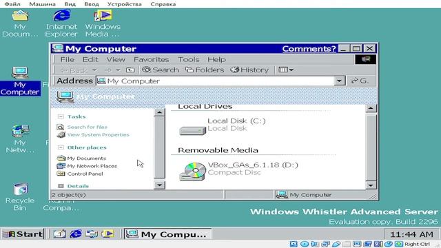 Windows Whistler Server Build 2239 на большом шрифте смотреть онлайн
