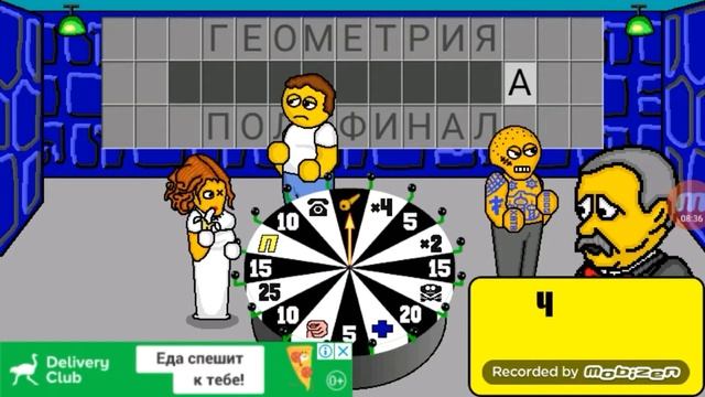 Поле чудес 1# смотреть онлайн