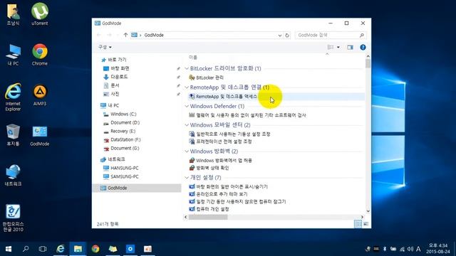 Windows God Mode Enabled смотреть онлайн