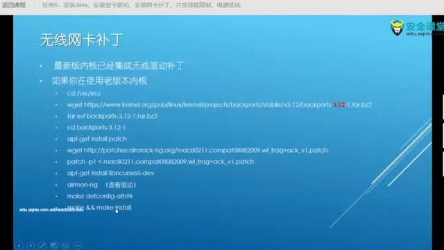任务006：安装Java、安装显卡驱动、安装网卡补丁、并发线程限制、电源优化 смотреть онлайн