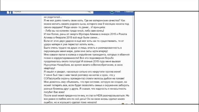 Внук Назарбаева так и не научился читать по бумажке? смотреть онлайн