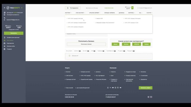 WebHOST1 обзор сервиса, аренда и настройка VPS VDS сервера для установки торговых роботов смотреть онлайн