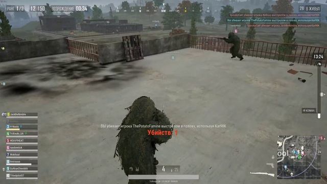 PLAYERUNKNOWN'S BATTLEGROUNDS смотреть онлайн