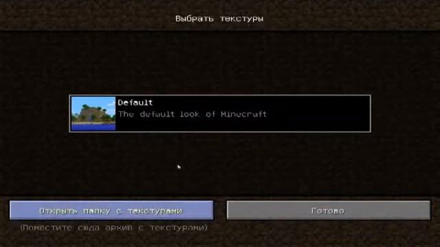 Как установить карту на майнкрафт 1.5.2 смотреть онлайн