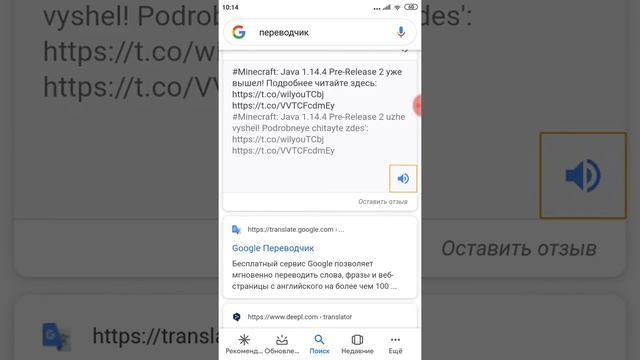Новости про обновление Майнкрафт смотреть онлайн