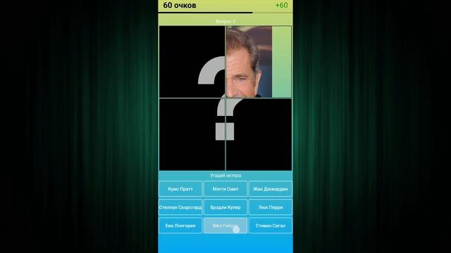 Актеры Голливуда: Угадай киноактера — Игра, тест — Android (RU) смотреть онлайн