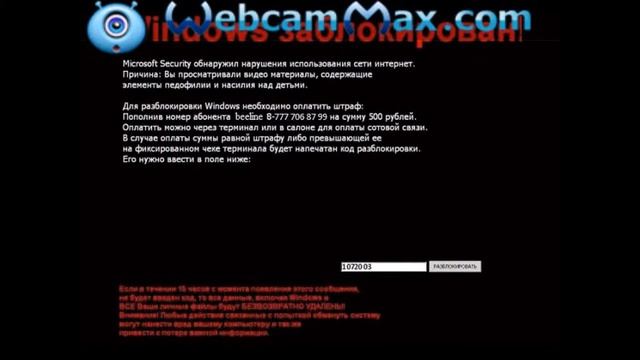 разблокировать windows смотреть онлайн