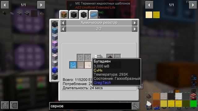 TerraFirmaGreg #059| Автокрафты. Стирол-бутадиеновая резина | Прохождение 2024 | #terrafirmagreg