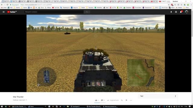 War Thunder смотреть онлайн