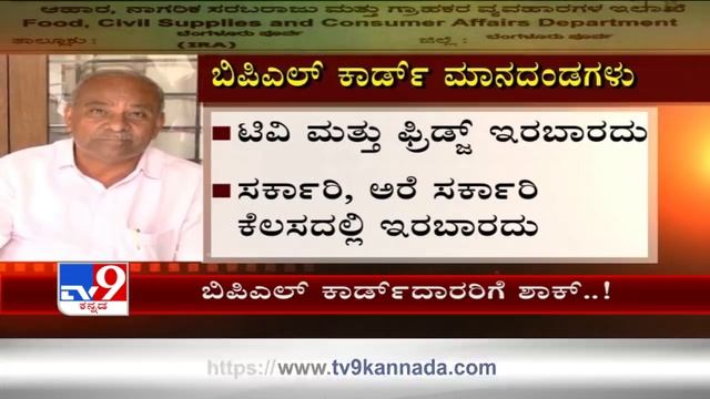Food And Civil Supplies Minister Umesh Katti Asks People To Return Their BPL Cards смотреть онлайн