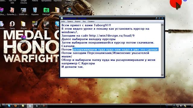 Установка курсора на windows7 смотреть онлайн