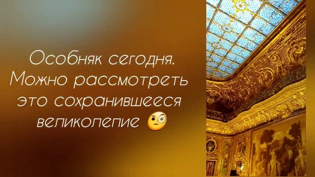 Особняк Половцова 👉 Каким он был до революции 1917 года? #петербург #дворец #князь смотреть онлайн