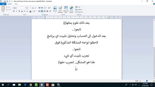 حل مشكلة سوق Microsoft Store windows 10 انحلت 👍 смотреть онлайн