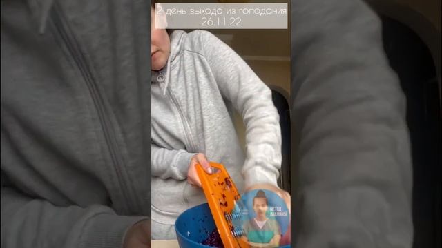 2 день выхода из 24 - х дневного голодания смотреть онлайн