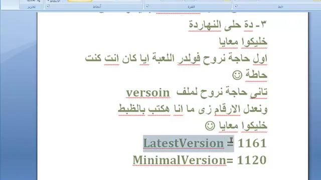 الحل النهائى لمشكلة file is changed W[2007] L[0] cross fire смотреть онлайн
