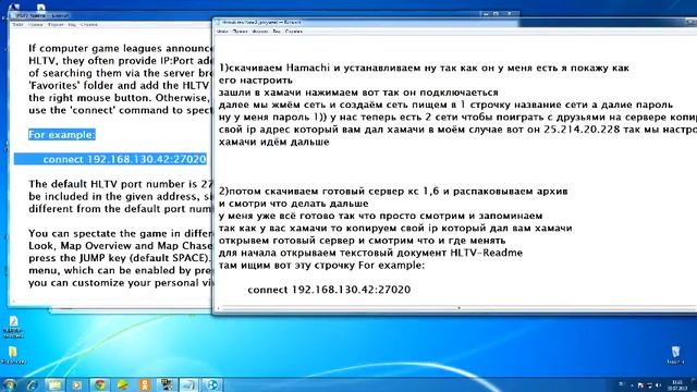 Как cделать свой сервер через Hamachi смотреть онлайн