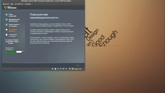Install Windows Server 2003 Entrprise смотреть онлайн